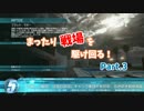 【BFH】まったり戦場を駆け回る！Part.3【ゆっくり実況】