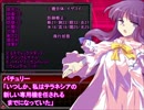 【東方卓遊偽】(画質UPver)レミリアお嬢様が異世界入りするようです・後編