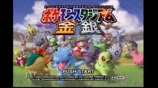 【ポケモン金銀】ピカチュウと共に…パート1【実況】