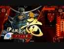 【戦国大戦】伊達博愛主義　Part81　対 ５枚天下人【正一位C】
