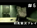 【閲覧注意･実況】癒しゲーだと思ったらガチホラーだった件＃6【P.T.】