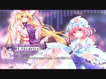 【例大祭12】Amateras Records Best Vol.2 クロスフェードデモ【東方アレンジ】