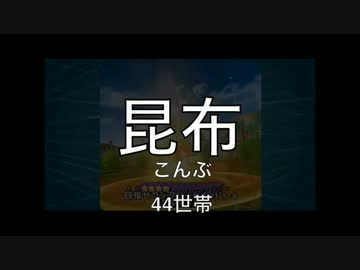 【名字替え歌】日本の名字でポケモントレッタ主題歌【６０種】
