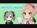 アイドルマスター シンデレラガールズ サイドストーリー MAGIC HOUR SP #3