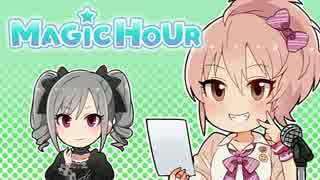 アイドルマスター シンデレラガールズ サイドストーリー MAGIC HOUR SP #3