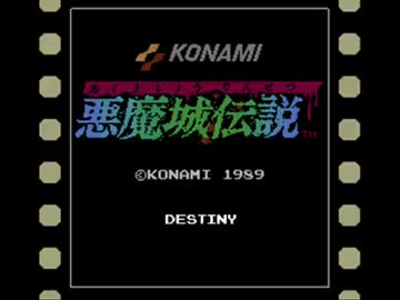悪魔城伝説　リヴァーブ仕様　全曲集　1/2