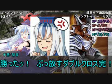 【ゆっくりTRPG】ゆっくり鈴仙とぶっ放すダブルクロス Part5