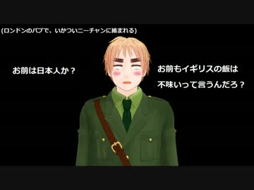 【APヘタリアMMD】ほっこり外国人エピソード集(米・英・普)