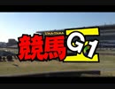 うまたまG1　NHKマイルカップ予想