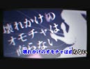 【ニコカラ】　ハーテッド・ドール　≪on　vocal≫　まふまふver.