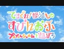 てさぐれ！部活もの すぴんおふ プルプルんシャルムと遊ぼう OP【HD】