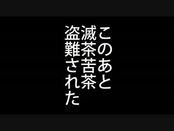 もう一度忍者目指してみた【Part.4】