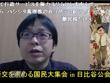 【ヘドロチック橋下】大阪都構想の嘘を暴く桜井誠【反対！！】