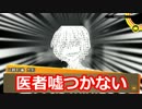 【リプレイ】死のグンマアッー♂を脱出せよ　その7【クトゥルフTRPG】