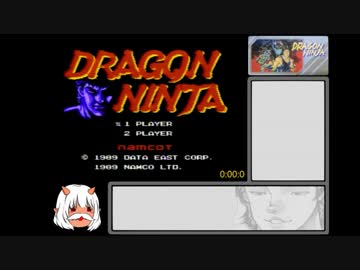 【ゆっくり】 FC　ドラゴンニンジャ　RTA 18:14