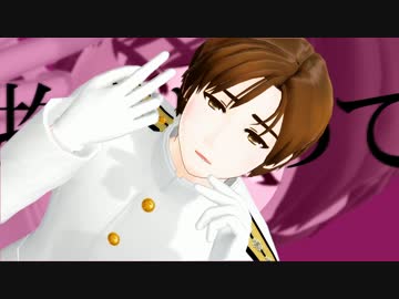 【陸！海！空！MMD】大佐にMasked bitcH踊っていただいた