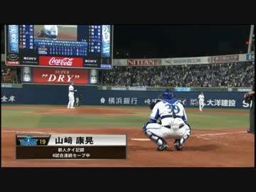 【DeNAx巨人】2015.5.8 山﨑康晃 全ピッチング【ノーカット】