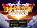 【甘辛でいこう】ククール怒りのバードスカウト part1【SDQ】