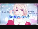 【ニコカラ】雪うさぎの恋【on_v】