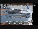 戦艦武蔵の超巨大主砲の46センチ砲撃の超ド級の射撃中の写真が