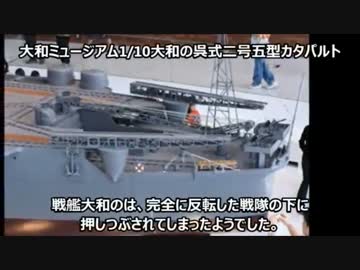 戦艦武蔵の超巨大主砲の46センチ砲撃の超ド級の射撃中の写真が