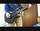MEJIBRAYの『盈虧』を弾いてみた