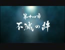 【龍が如く0　誓いの場所】をプレイ 【パート40】