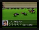 【１日１本】ダビスタ９９を縛りプレイでＧ１全制覇その80【実況ＵＰ】