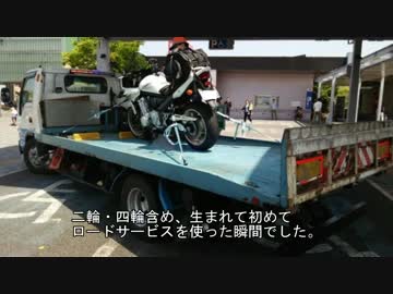 【バンディット1250S】紀伊半島一周の旅　1日目【伊勢志摩】