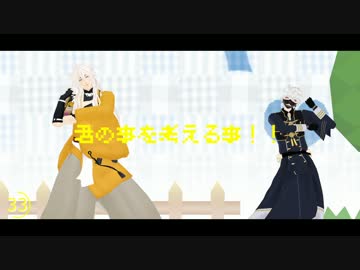 【刀剣乱舞】狐二人が45秒で何が出来るか考えた【人力+MMD】
