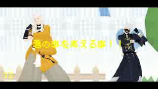 【刀剣乱舞】狐二人が45秒で何が出来るか考えた【人力+MMD】