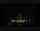 【Cry of Fear】怖すぎるホラーFPSに挑戦するようです。part12