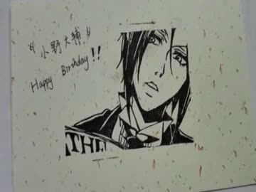 【小野大輔さんお誕生日おめでとう】❤ファンの皆さん描いてみた❤