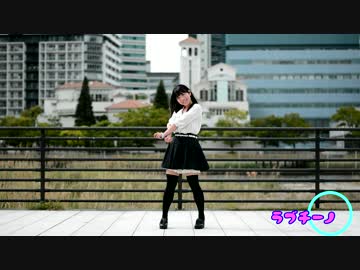 【ちゃこ】ラブチーノ踊ってみた【誕生日】