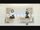 【反転スロー７５％】クラブナイトメア【ぴんた＊オリジナル振付】
