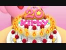 [実況]★3人でスパデラ★in星のカービィ20周年スペシャルコレクション！1