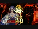 ～【瞬攻の劫火】で憂愁の美を飾る～その34.VS英毅の右目[正二C]