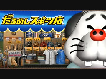 業界初!?本当に値切れちゃう新感覚ゲーム【実況】part1