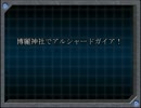 【東方卓遊戯】博麗神社でアルシャードガイア！【１０－７】
