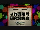 【実況】友人に勧めるSplatoonダイレクト【前編】