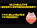 とんこつちゃんラジオ ～あなたの麺がゆであがるそのときまで～ ver.5.9