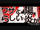 【初投稿】夏だからカゲロウデイズ【歌ってみた】