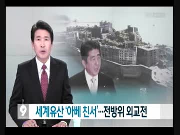 韓国らしい5月初旬のおかしなトンスラー報道(2015.5/03〜5/08)