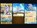 【白猫プロジェクト】 ピレスタの思い出 ※ネタバレ注意
