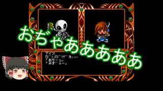 【ゆっくり実況】　はじめてのそつぎょう　【魔導物語1　MSX2】 part.3