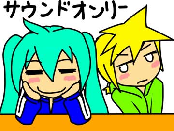 【トークロイド】初音ミクの座談会 第二十九回　【ミク、レン】