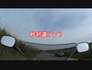 YZF-R15乗りはじめました 慣らし運転編1