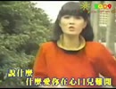 ふきのとう『風来坊』北京語版１…江玲「男朋友」