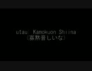 【寡黙音しいな】 DANCE FLOOR 【UTAU newcomer preview】