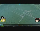 【ゆっくり実況】 我が魔王である 【Cities:Skylines】その１